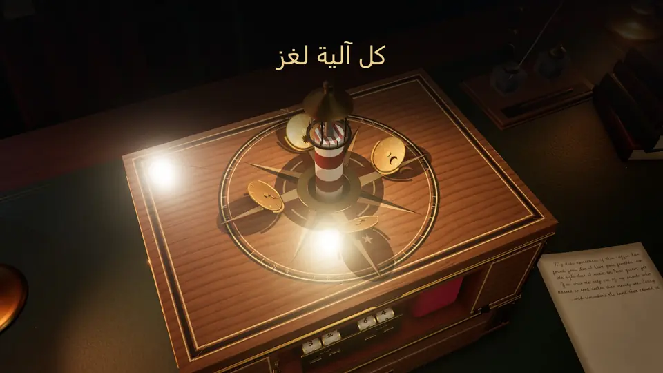 كل آلية لغز