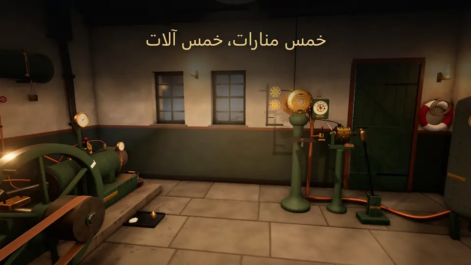 خمس منارات، خمس آلات