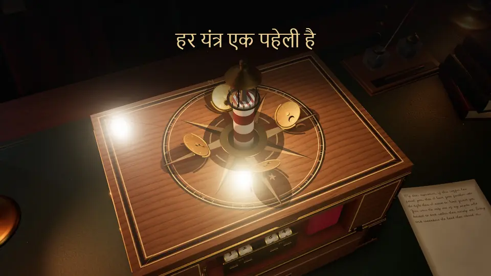 हर यंत्र एक पहेली है