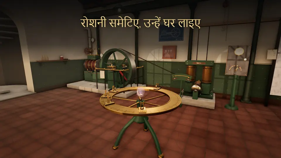 रोशनी समेटिए, उन्हें घर लाइए