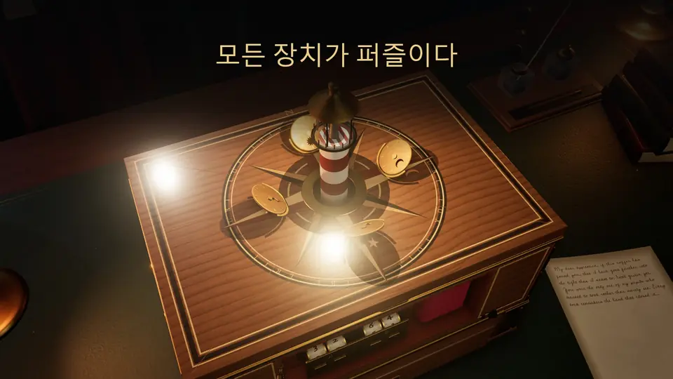 모든 장치가 퍼즐이다