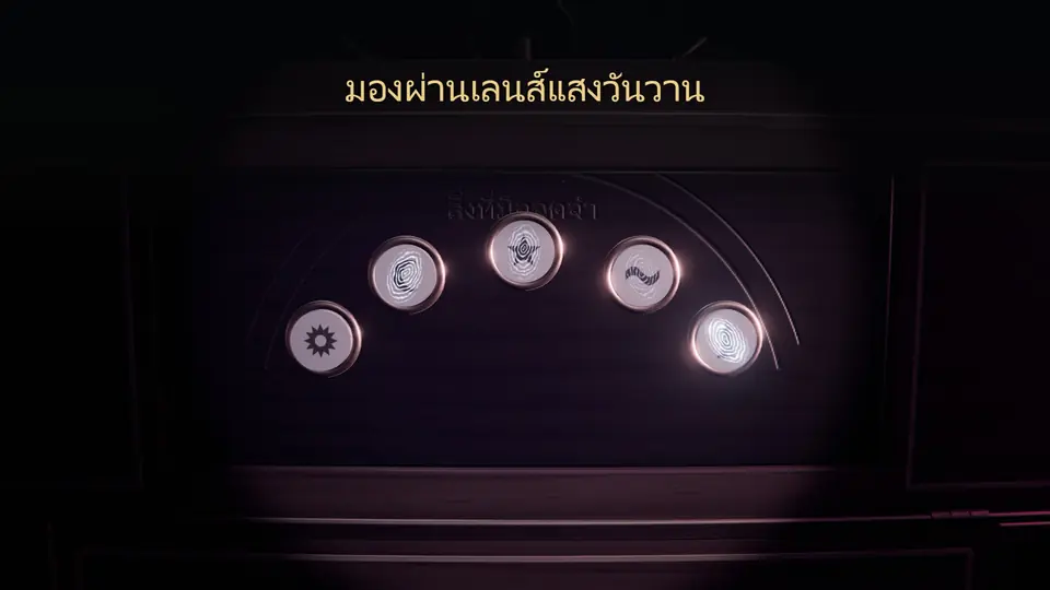 มองผ่านเลนส์แสงวันวาน