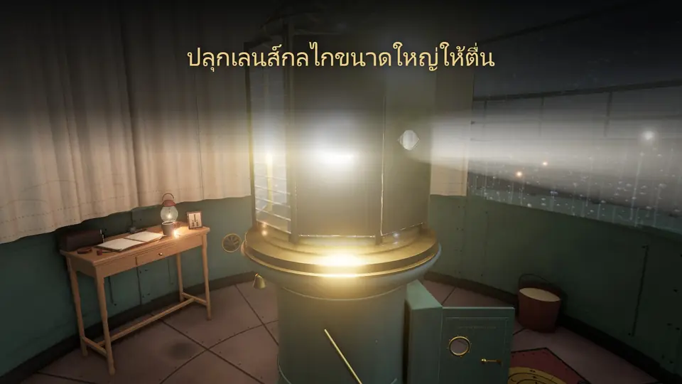 ปลุกเลนส์กลไกขนาดใหญ่ให้ตื่น