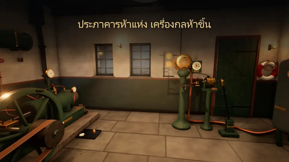 ประภาคารห้าแห่ง เครื่องกลห้าชิ้น