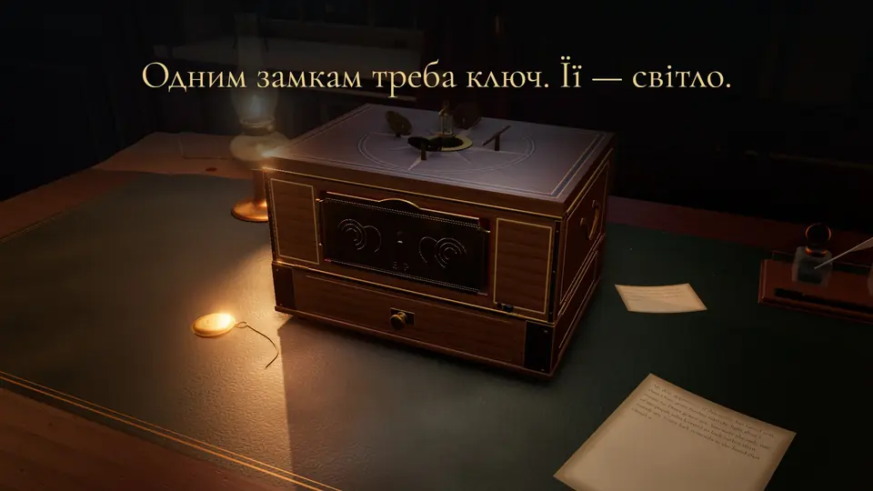 Одним замкам треба ключ. Її — світло.