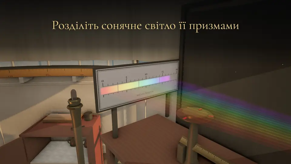 Розділіть сонячне світло її призмами