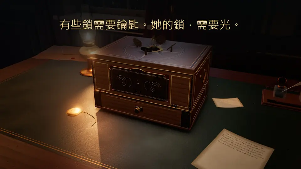 有些鎖需要鑰匙。她的鎖，需要光。