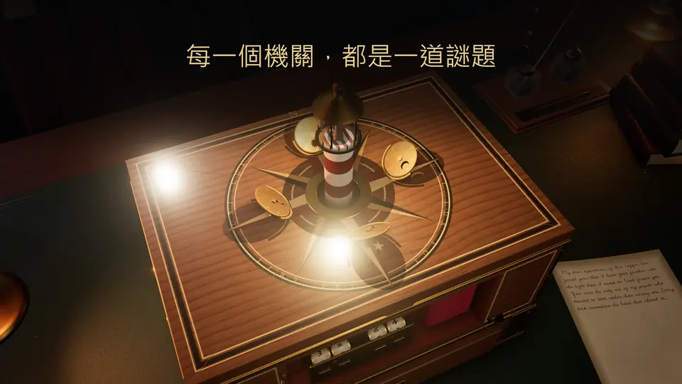 每一個機關，都是一道謎題